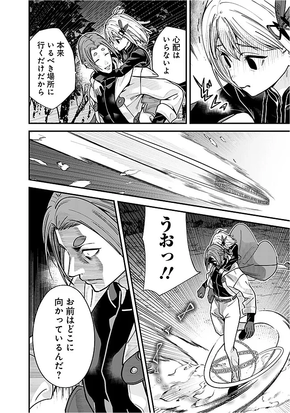 元勇者は静かに暮らしたい 第54話 - 2