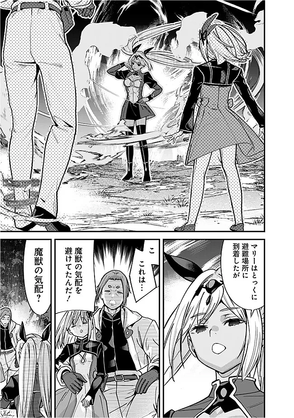 元勇者は静かに暮らしたい 第54話 - 3