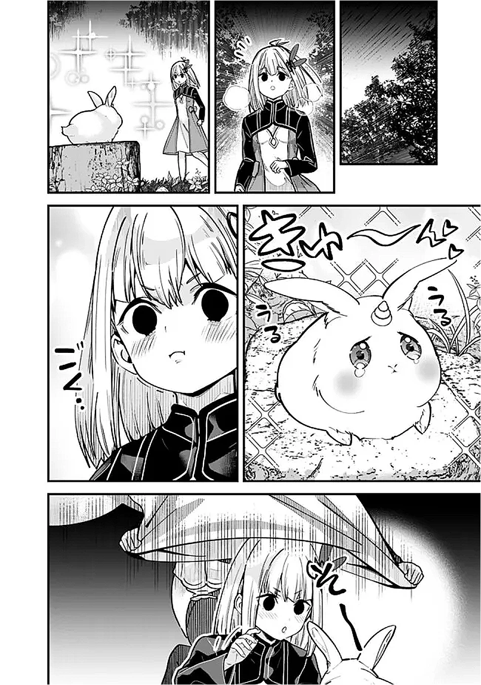 元勇者は静かに暮らしたい 第54話 - 8