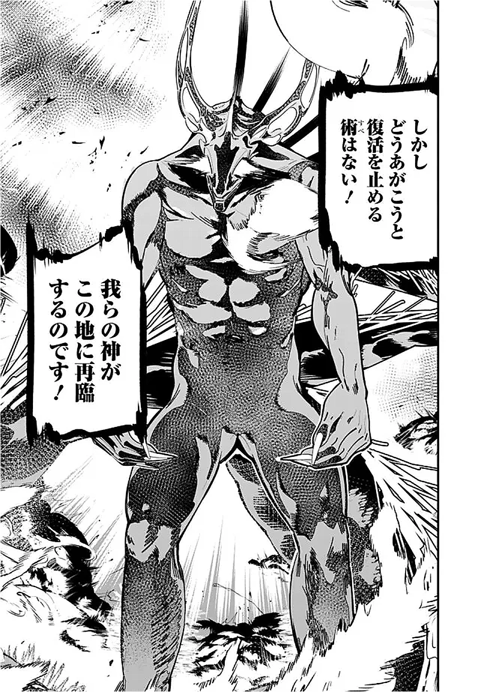 元勇者は静かに暮らしたい 第54話 - 13