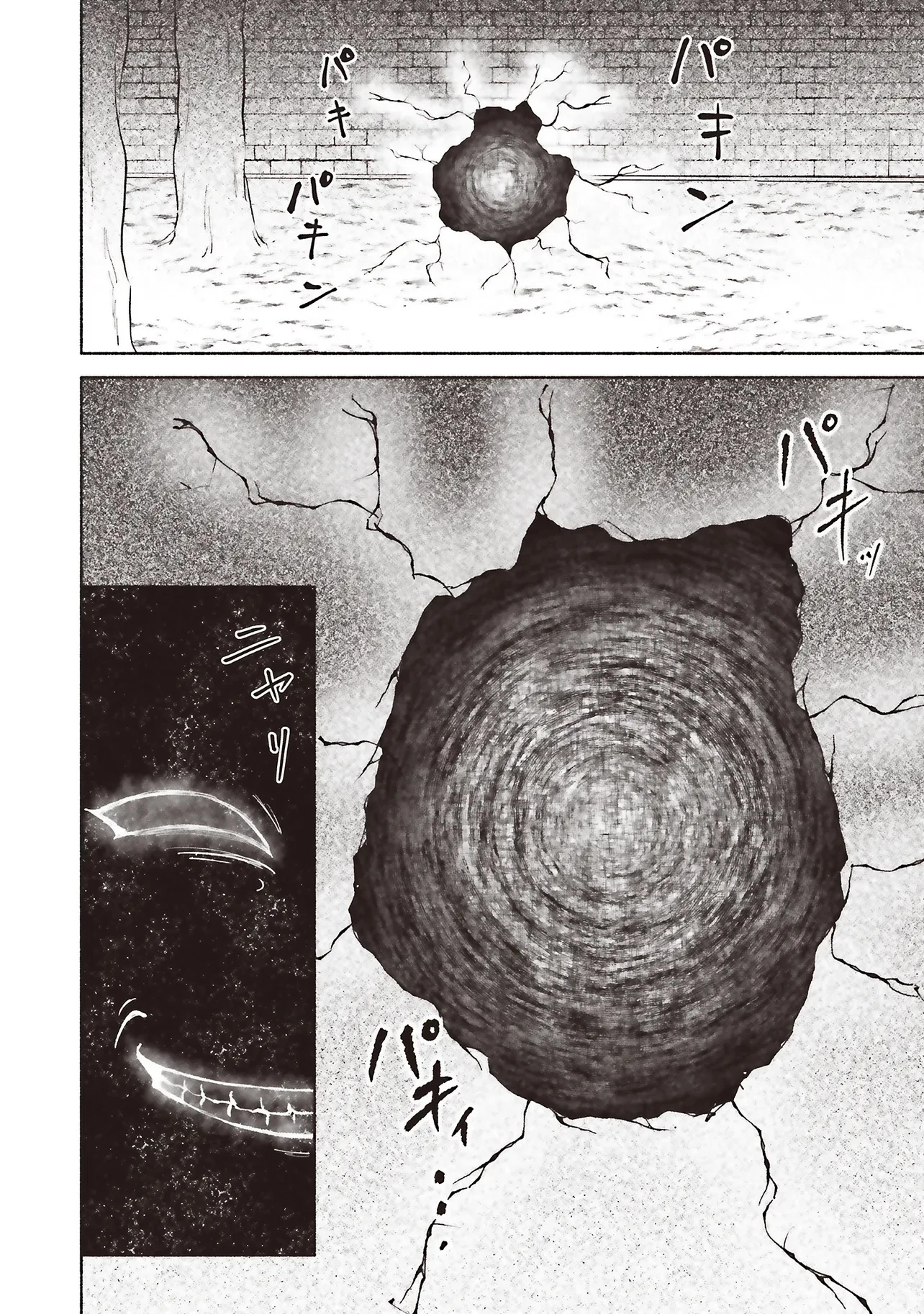 奈落の底で生活して早三年、当時『白魔道士』だった私は『聖魔女』になっていた 第6.2話 - 1