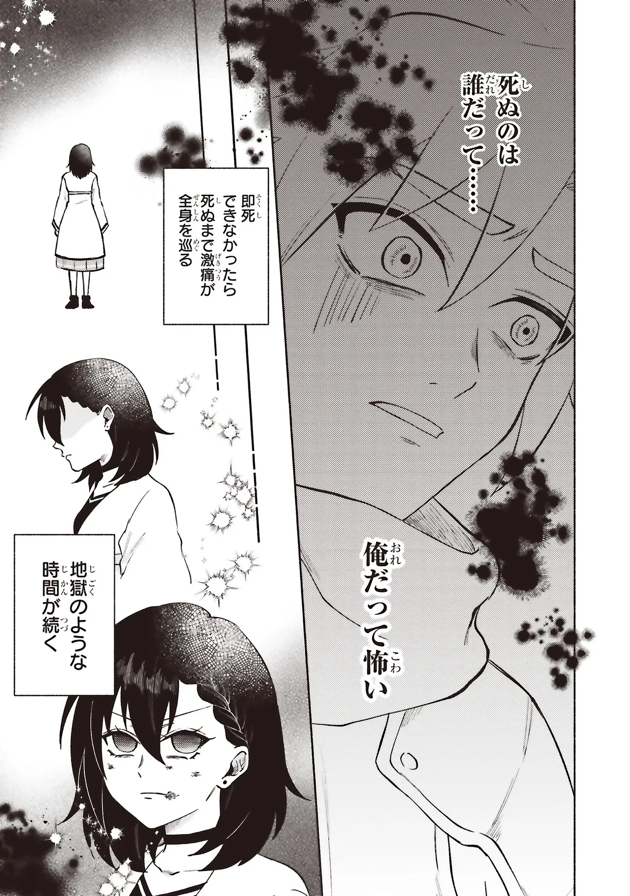 奈落の底で生活して早三年、当時『白魔道士』だった私は『聖魔女』になっていた 第6.2話 - 10