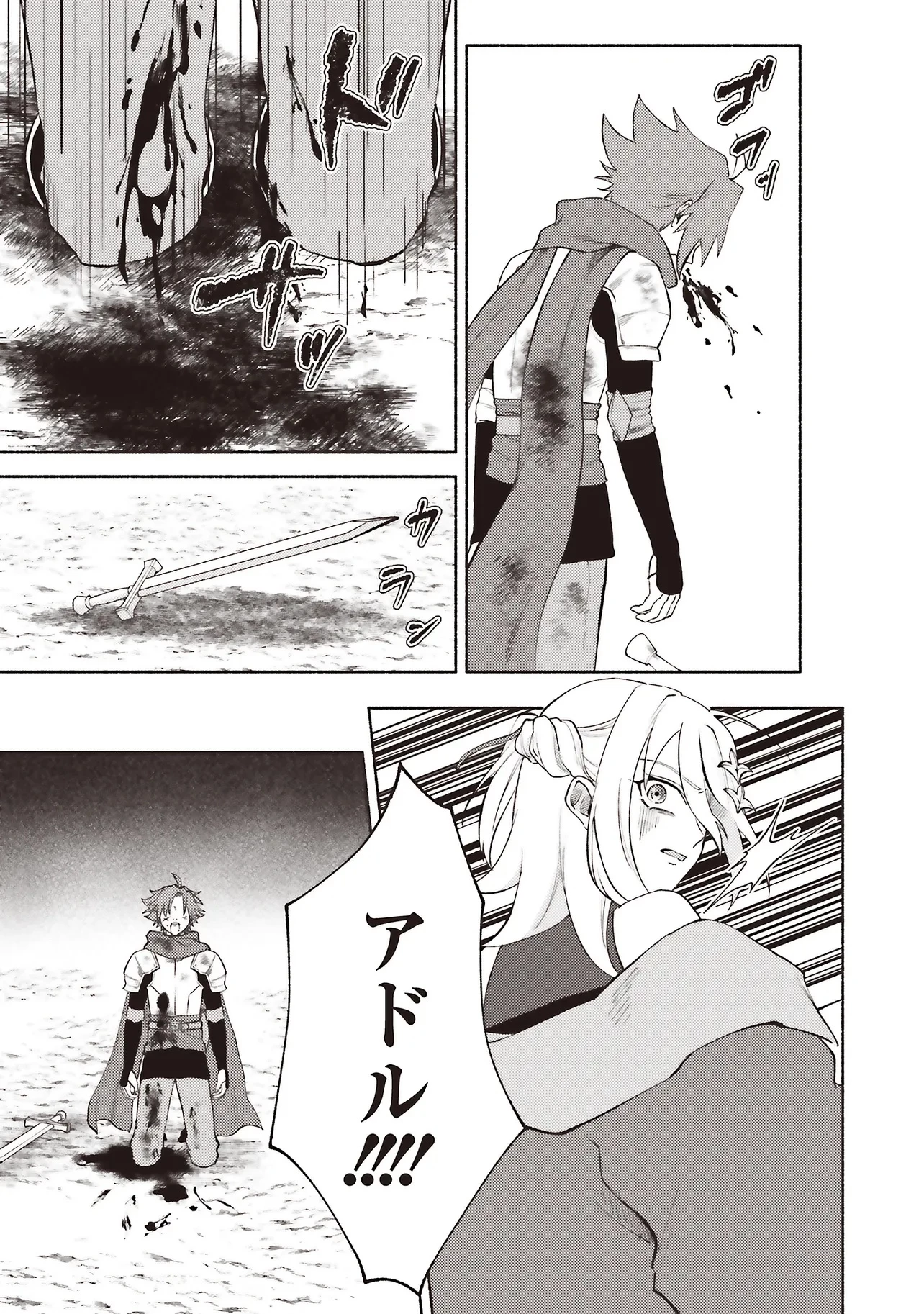 奈落の底で生活して早三年、当時『白魔道士』だった私は『聖魔女』になっていた 第6.2話 - 18