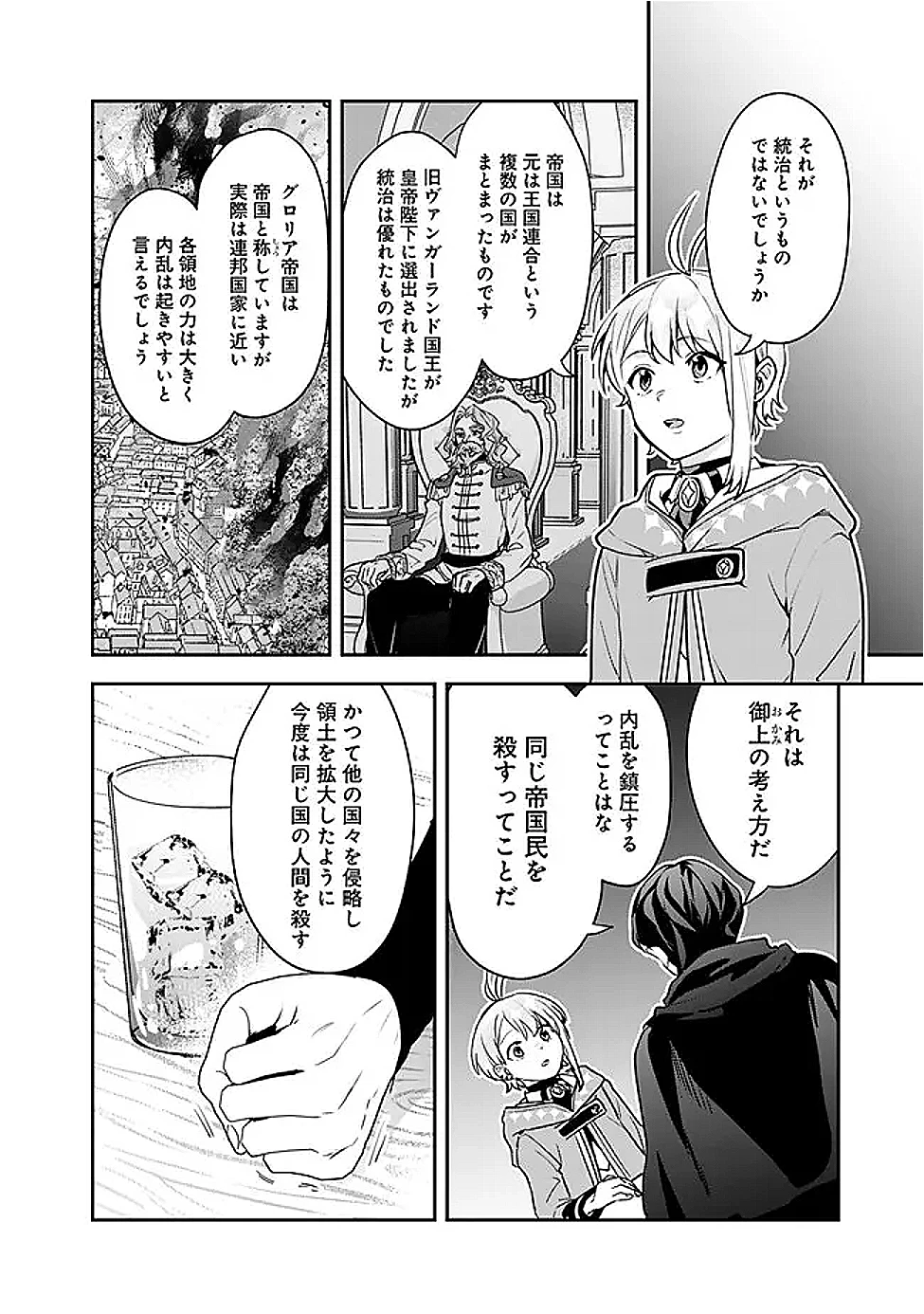 ジェノヴァの弟子～10秒しか戦えない魔術師、のちの『魔王』を育てる～ 第19話 - 8