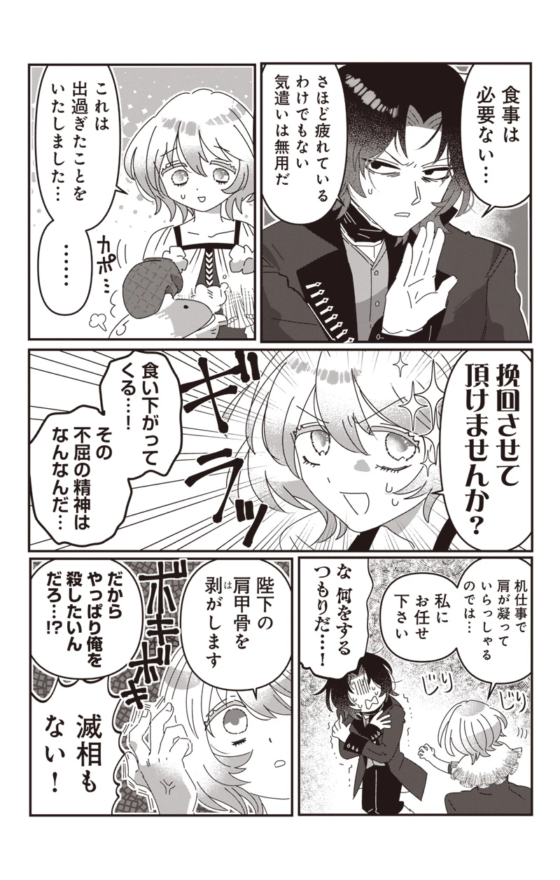 政略結婚で嫁いできた姫君がやる気あり過ぎて引く 第2話 - 9