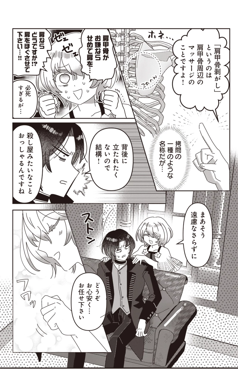 政略結婚で嫁いできた姫君がやる気あり過ぎて引く 第2話 - 10