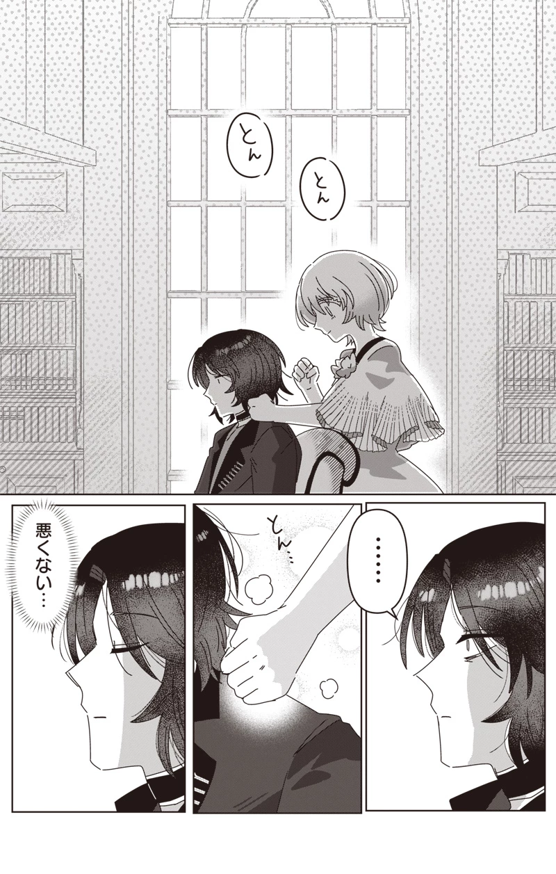 政略結婚で嫁いできた姫君がやる気あり過ぎて引く 第2話 - 11