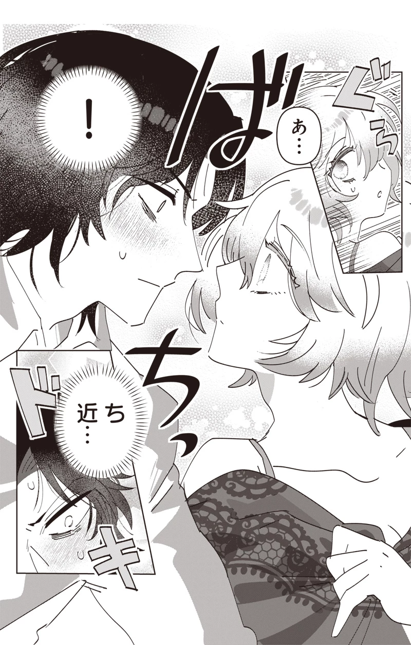 政略結婚で嫁いできた姫君がやる気あり過ぎて引く 第1話 - 10