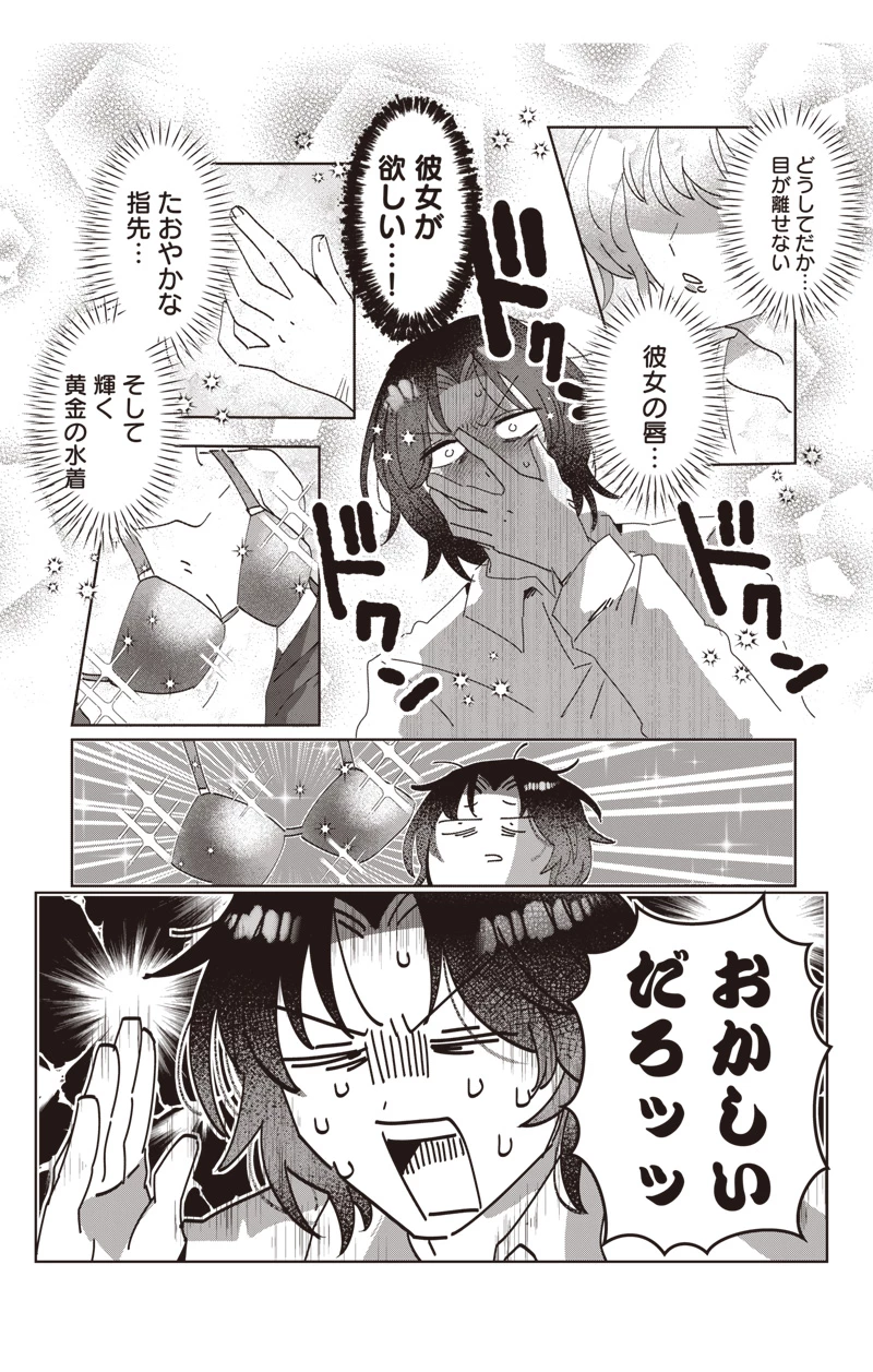政略結婚で嫁いできた姫君がやる気あり過ぎて引く 第1話 - 12