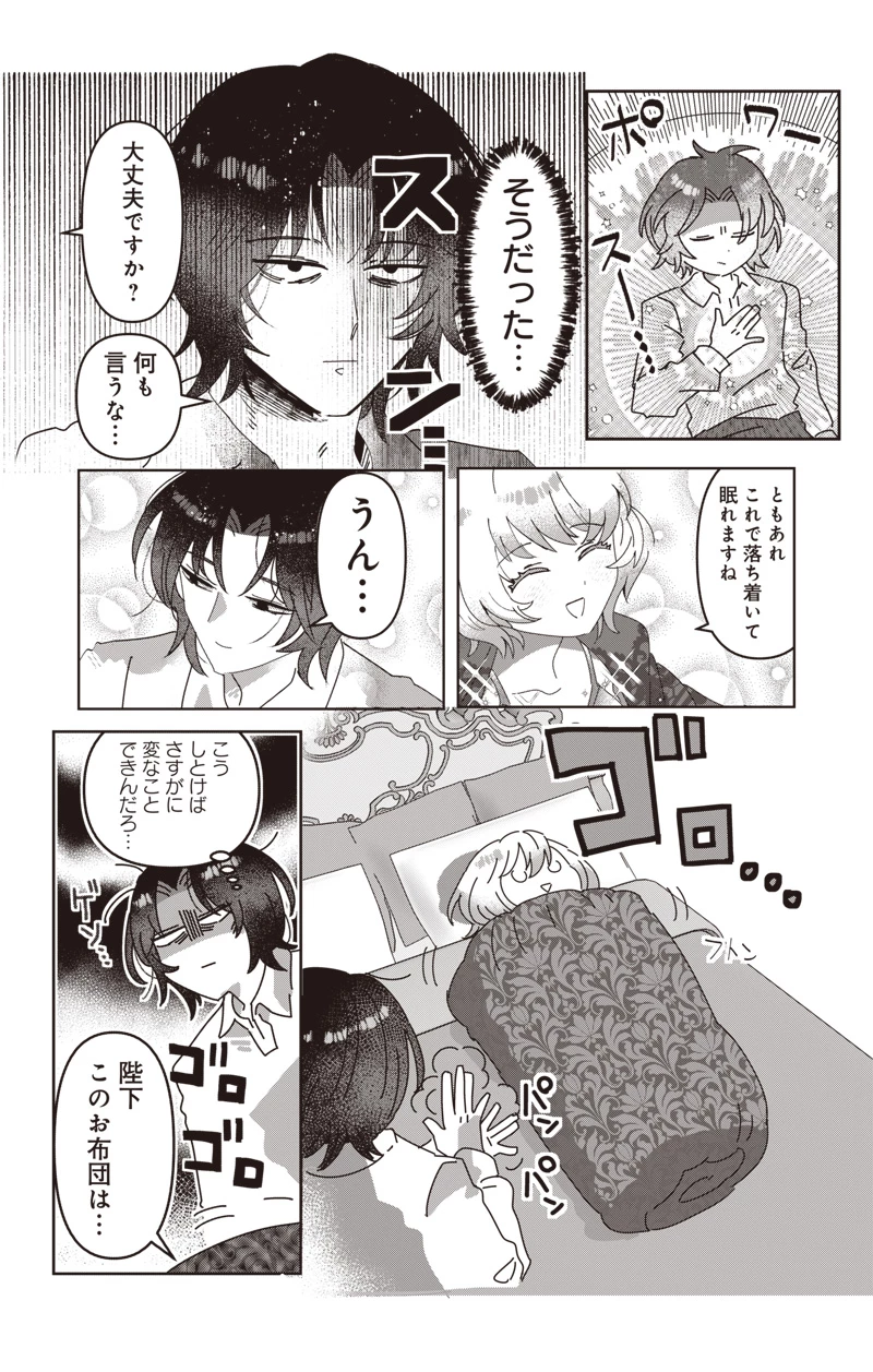 政略結婚で嫁いできた姫君がやる気あり過ぎて引く 第1話 - 18