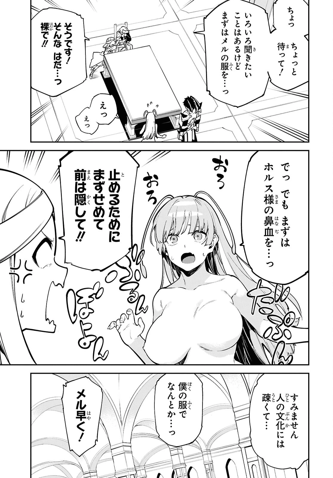 砂魔法で砂の王国を作ろう 第4話 - 3