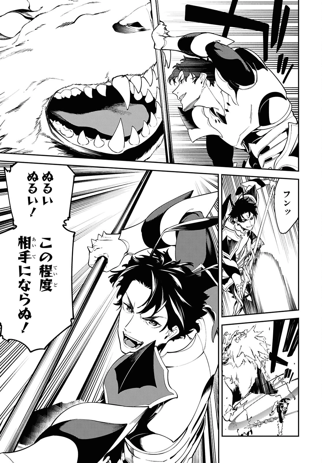 砂魔法で砂の王国を作ろう 第4話 - 11