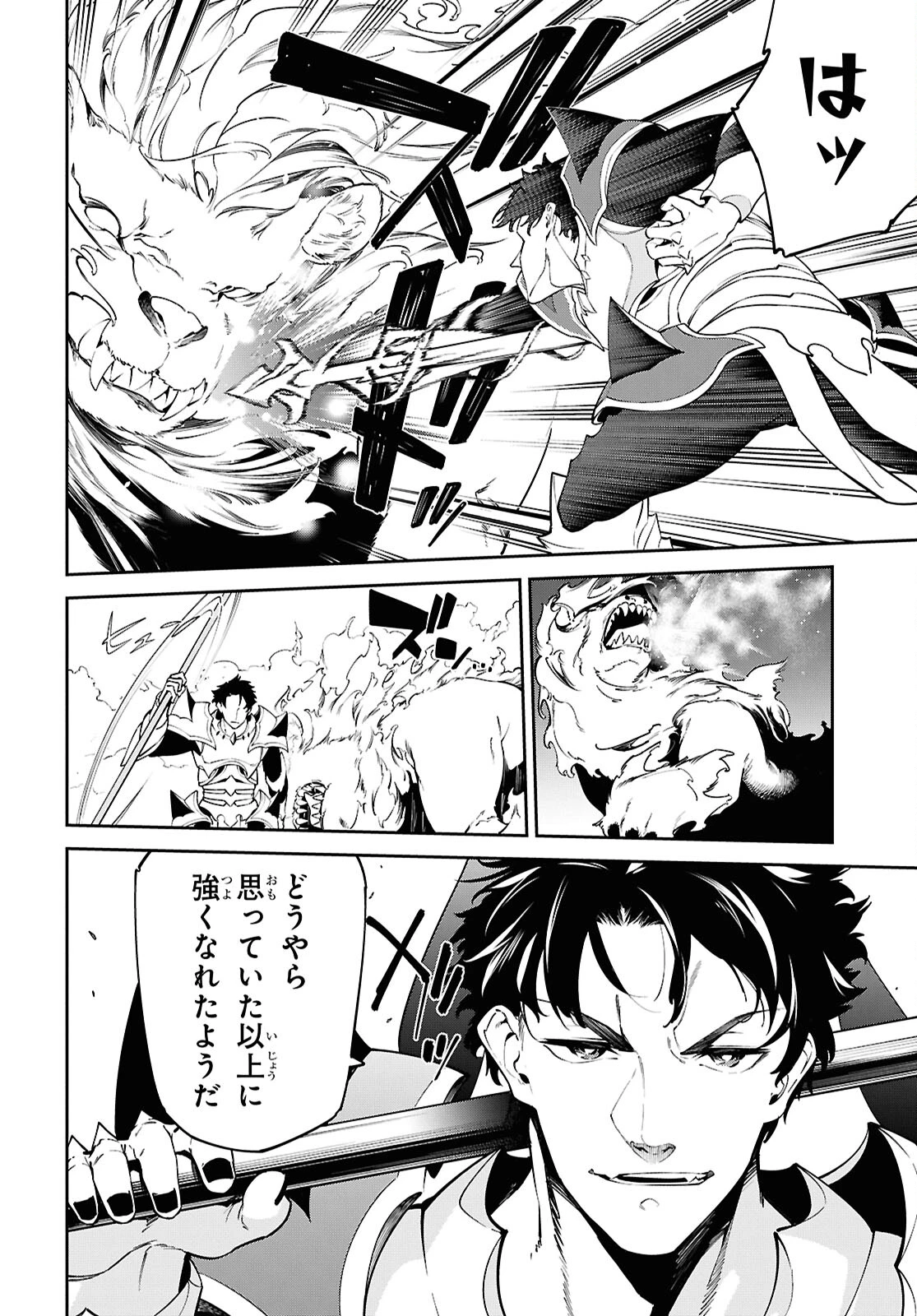 砂魔法で砂の王国を作ろう 第4話 - 12