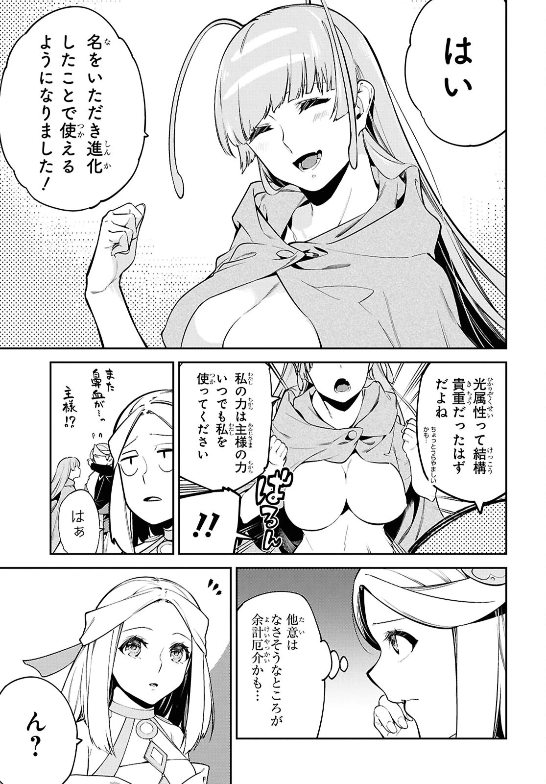砂魔法で砂の王国を作ろう 第4話 - 15