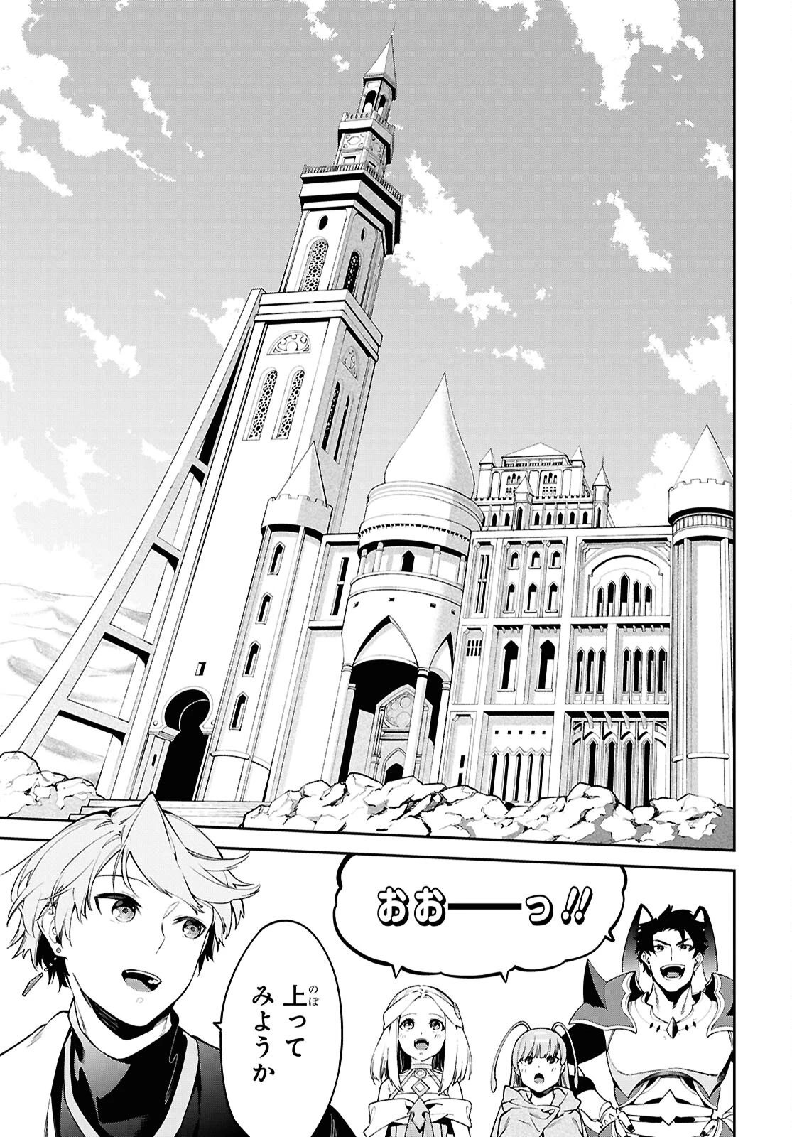 砂魔法で砂の王国を作ろう 第4話 - 25