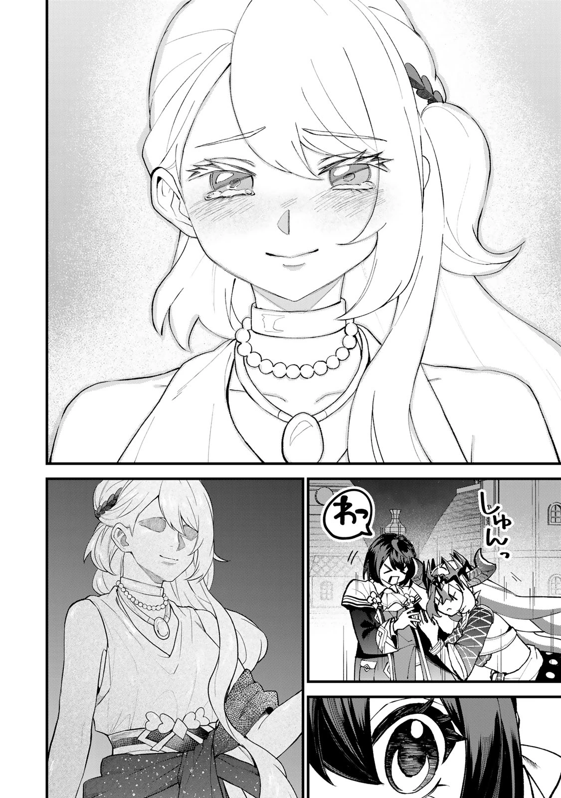 世界最強の魔女、始めました　～私だけ『攻略サイト』を見れる世界で自由に生きます～ 第48話 - 26