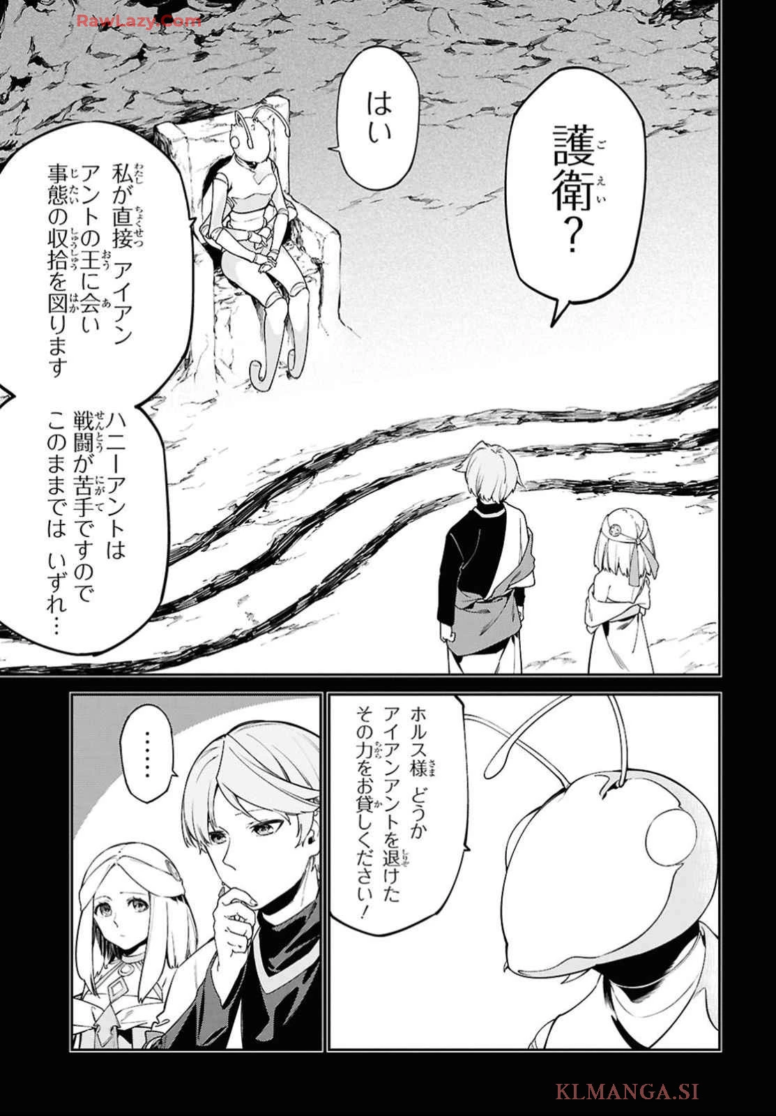砂魔法で砂の王国を作ろう 第3話 - 3