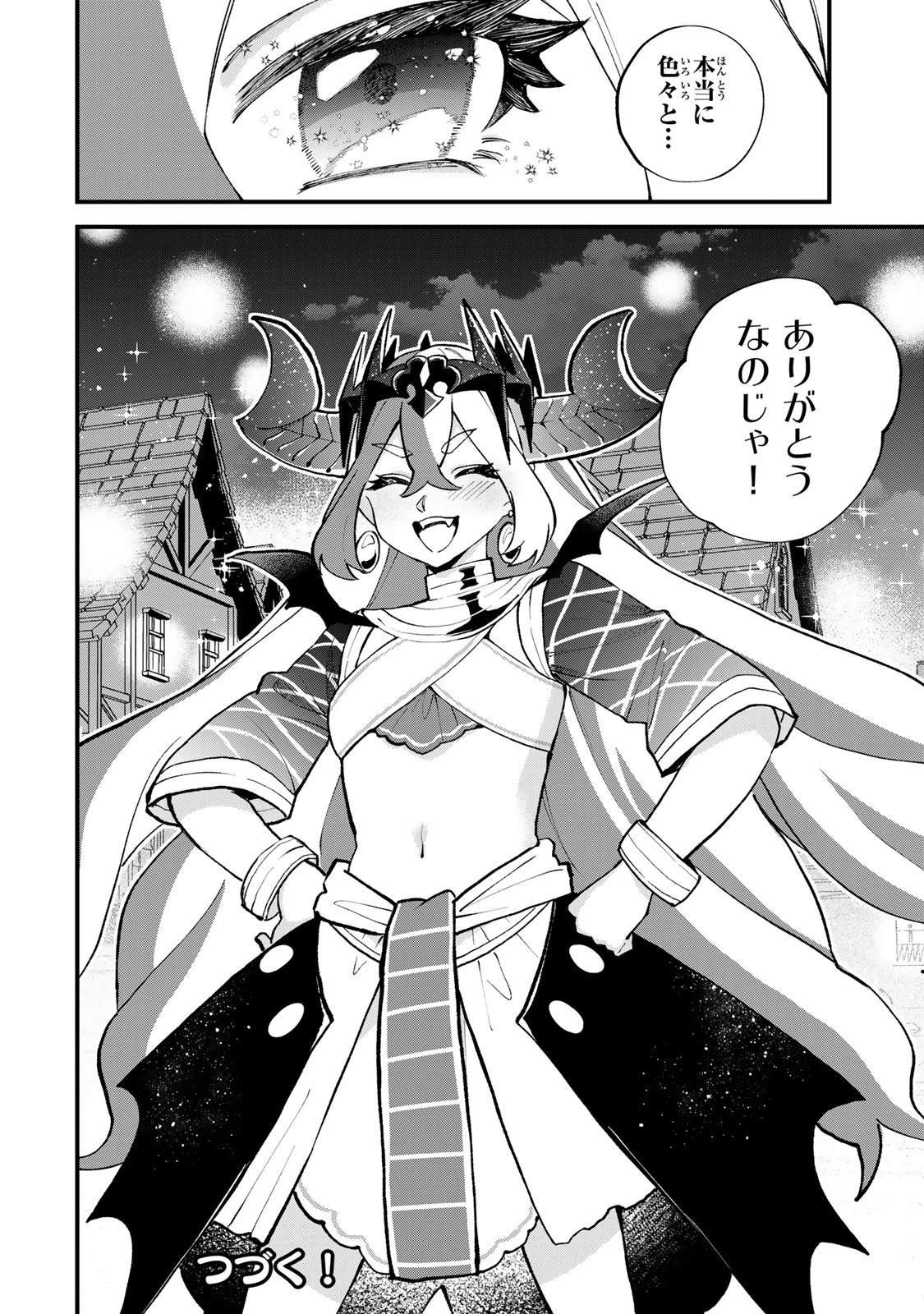 世界最強の魔女、始めました　～私だけ『攻略サイト』を見れる世界で自由に生きます～ 第48話 - 28