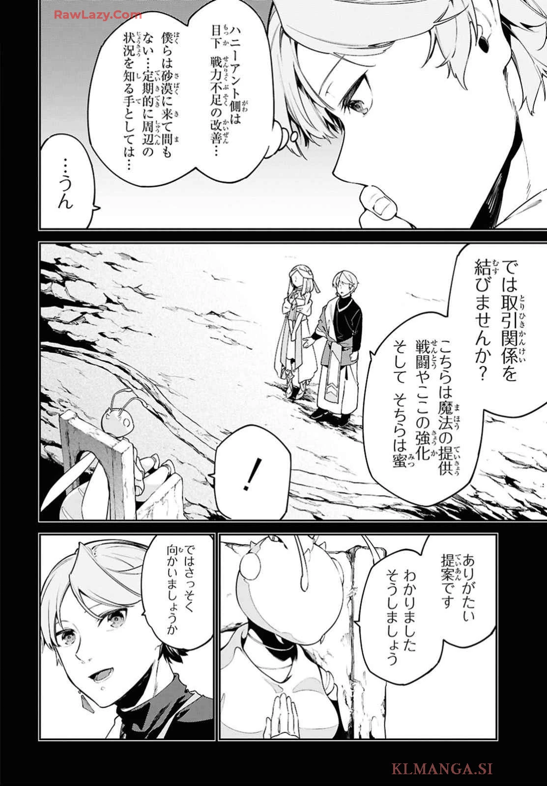 砂魔法で砂の王国を作ろう 第3話 - 4