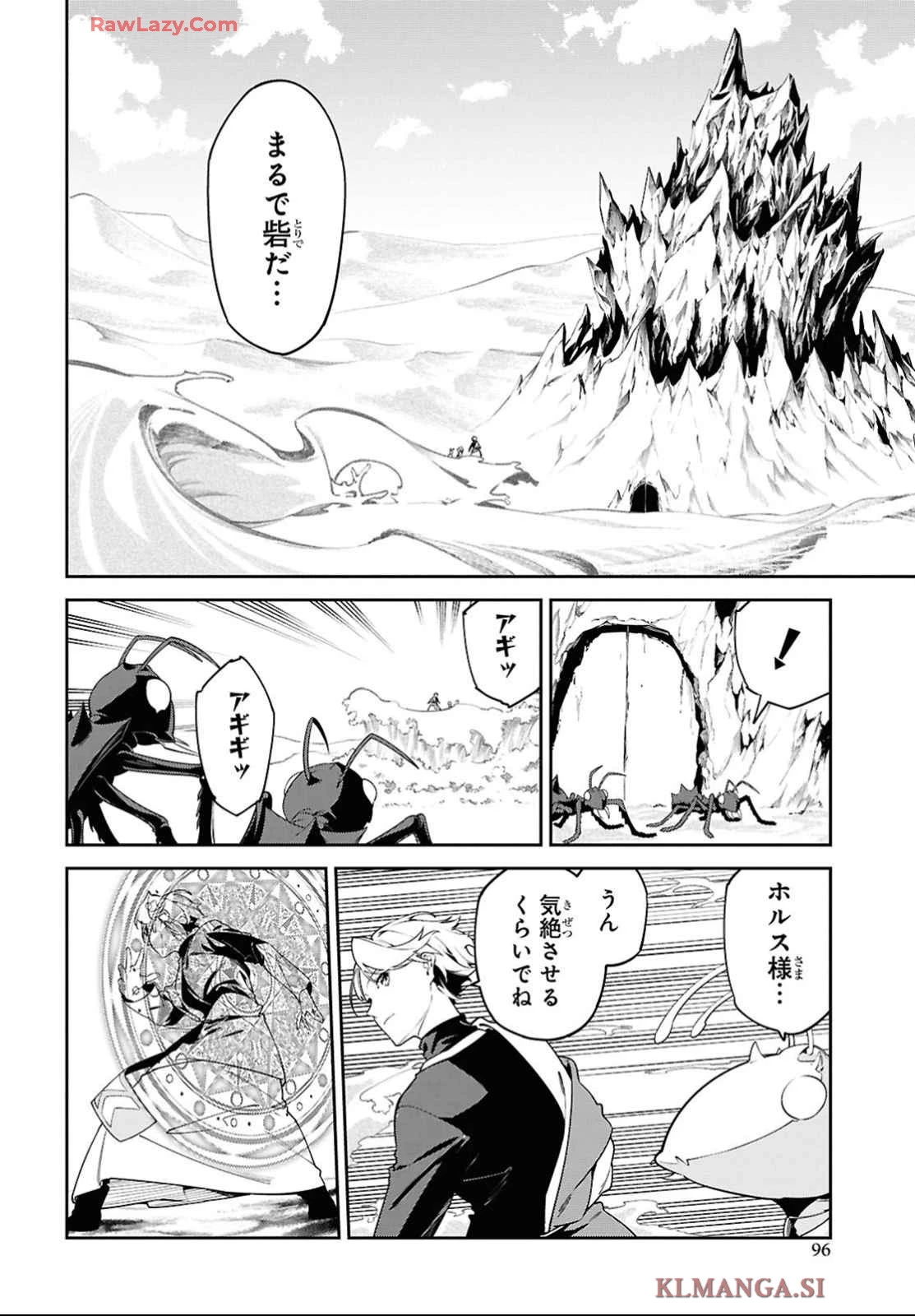 砂魔法で砂の王国を作ろう 第3話 - 6