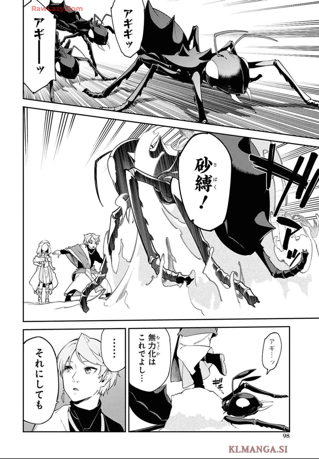 砂魔法で砂の王国を作ろう 第3話 - 8
