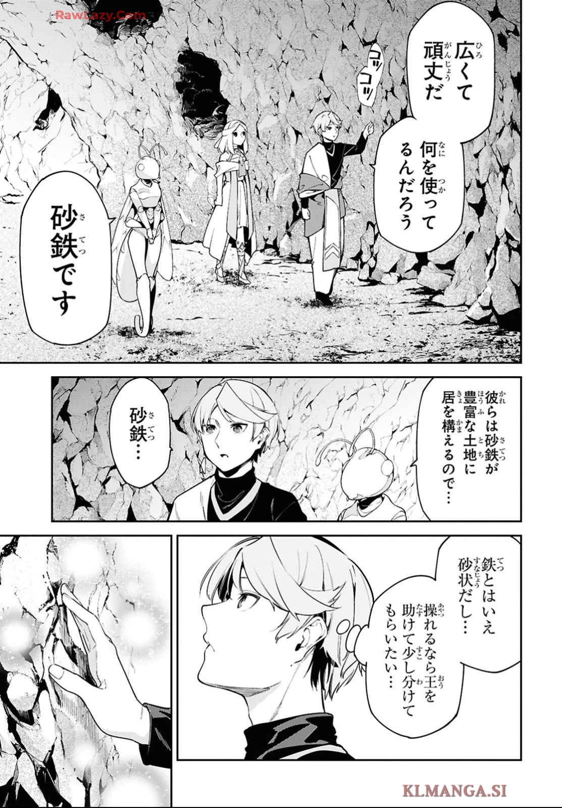 砂魔法で砂の王国を作ろう 第3話 - 9