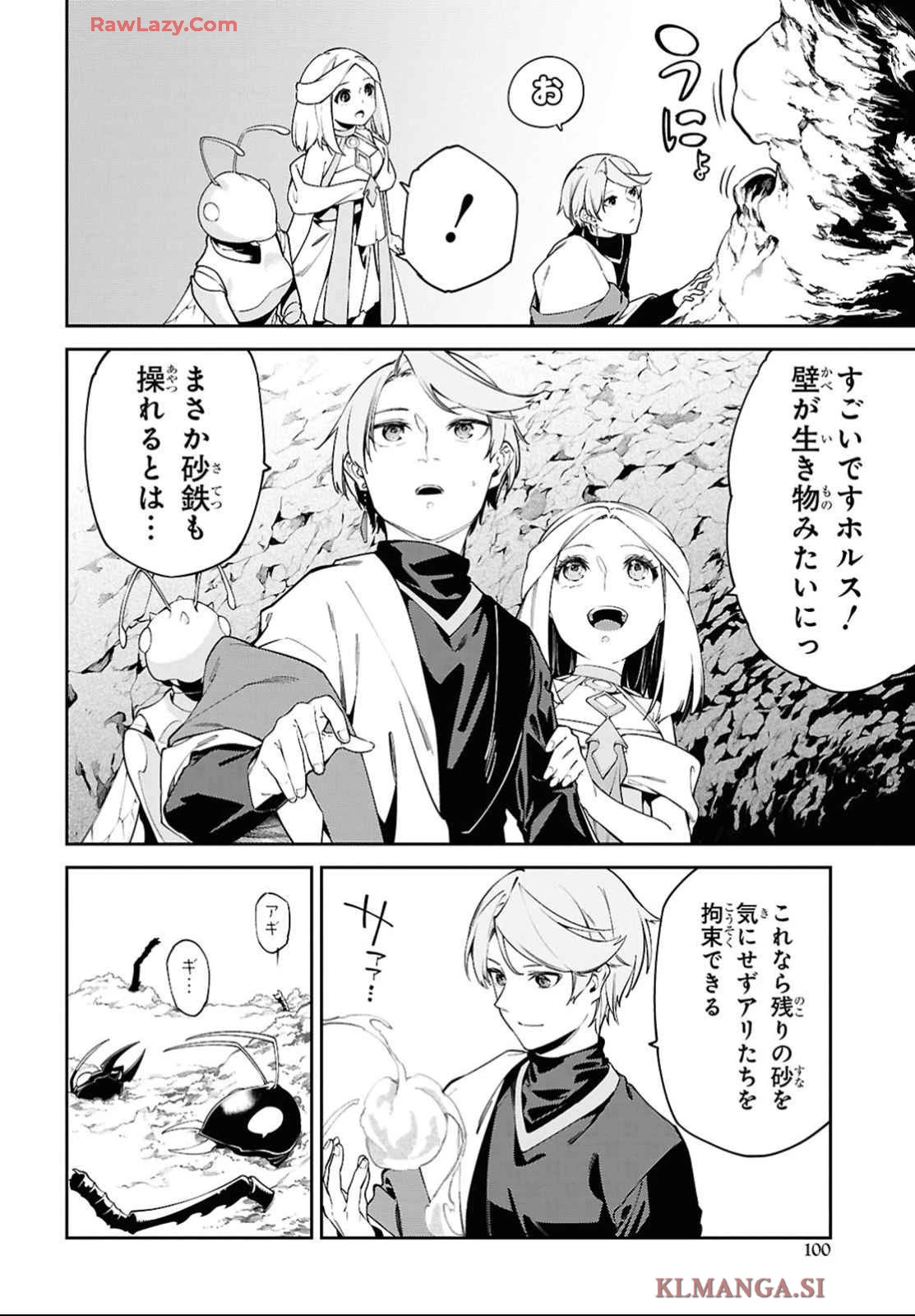 砂魔法で砂の王国を作ろう 第3話 - 10
