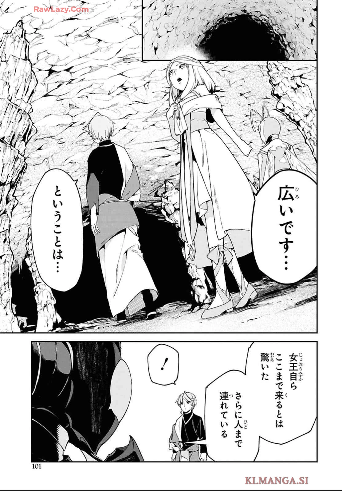砂魔法で砂の王国を作ろう 第3話 - 11