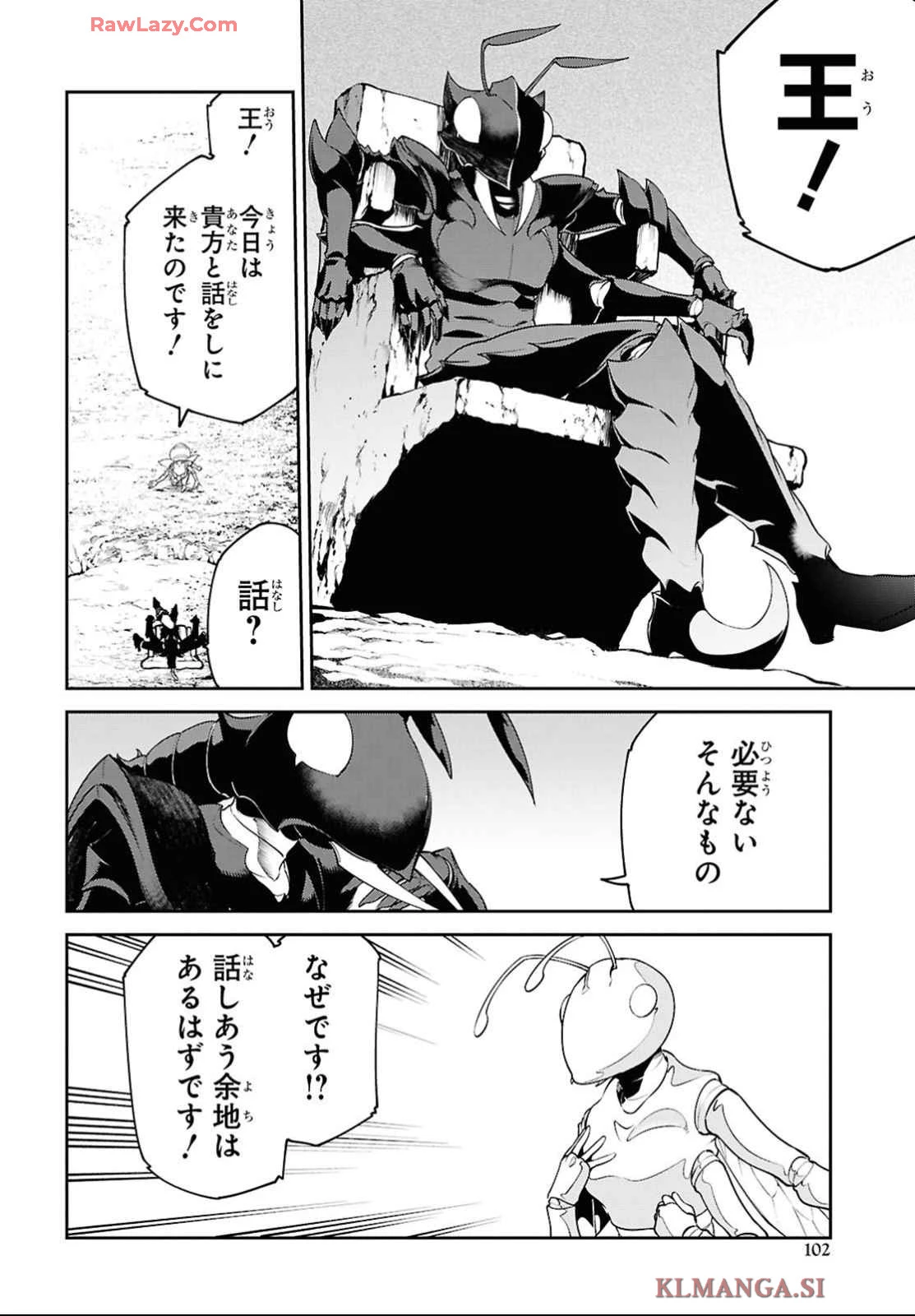 砂魔法で砂の王国を作ろう 第3話 - 12
