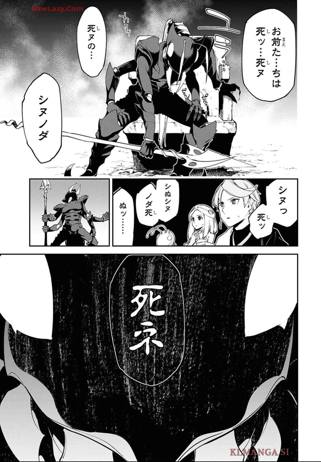 砂魔法で砂の王国を作ろう 第3話 - 13