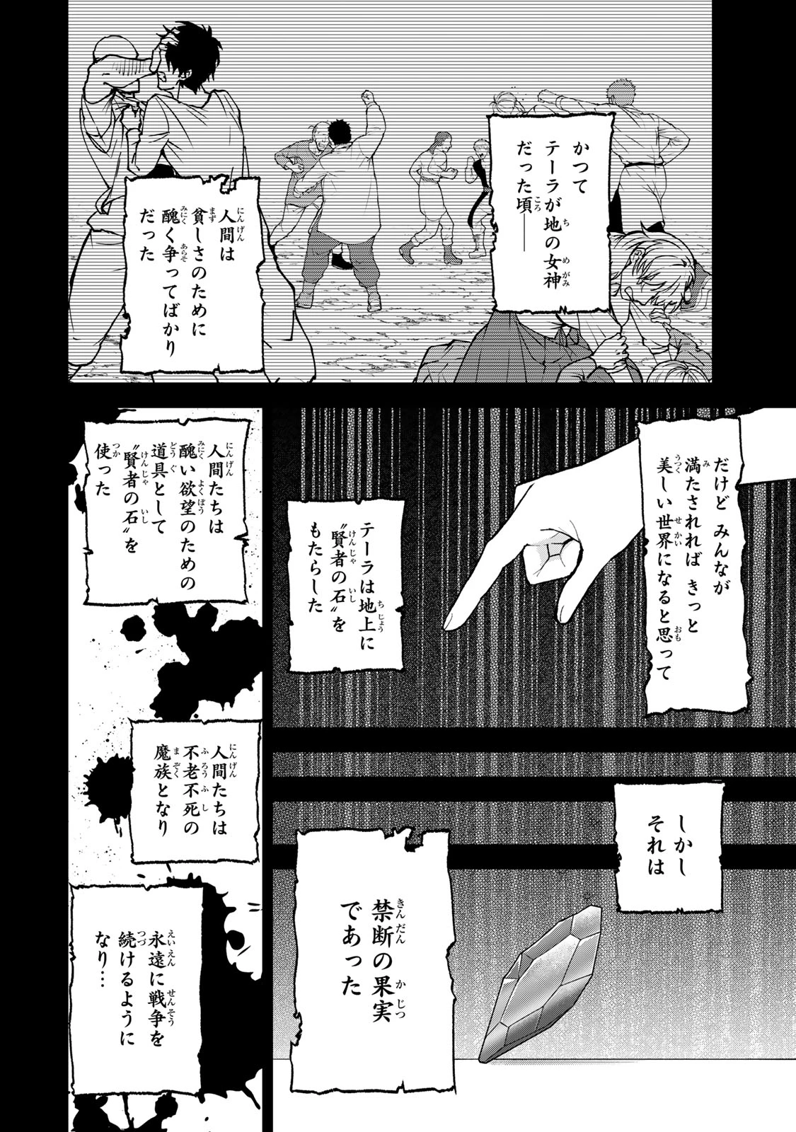 世界最強の魔女、始めました　～私だけ『攻略サイト』を見れる世界で自由に生きます～ 第47話 - 10