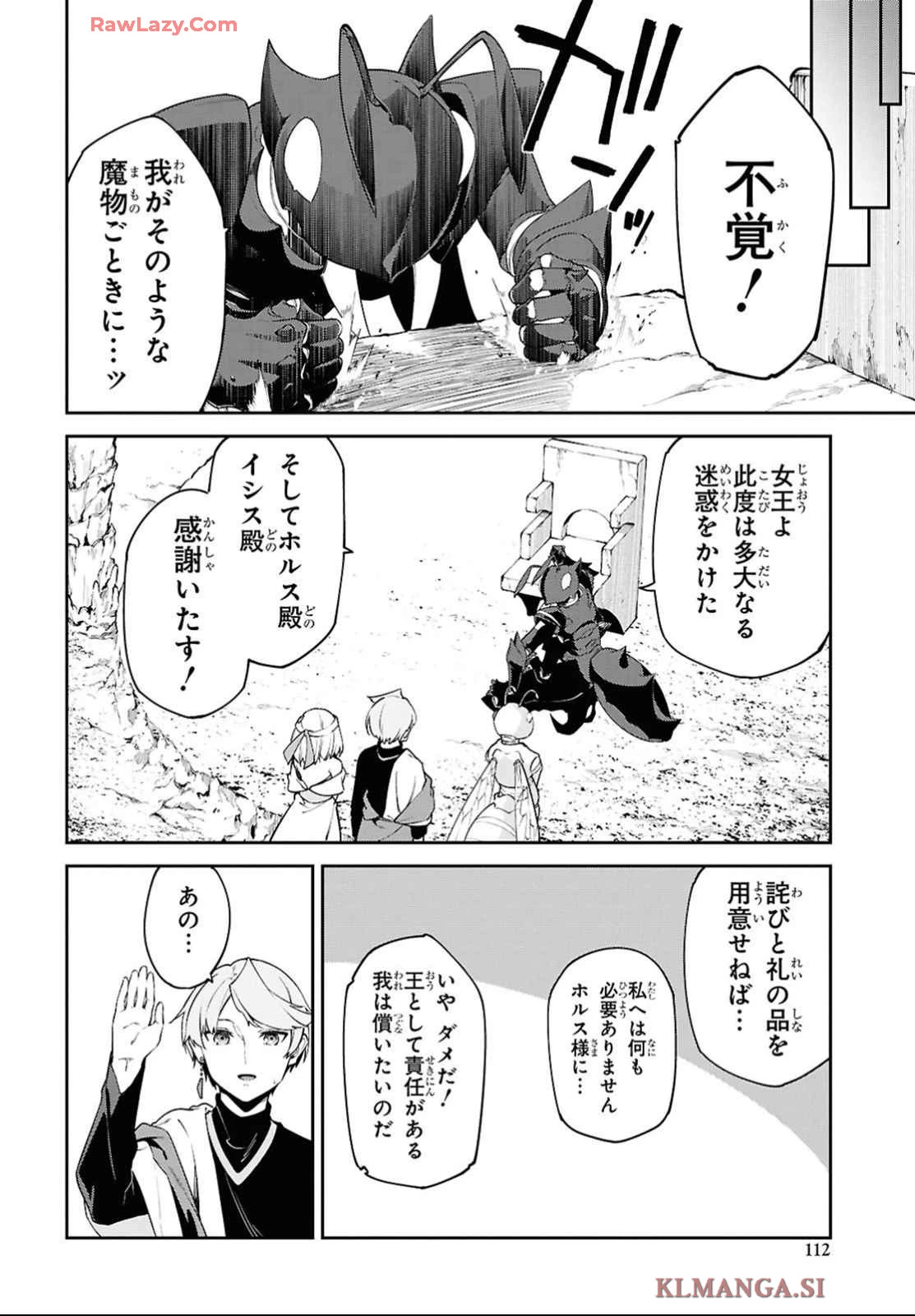 砂魔法で砂の王国を作ろう 第3話 - 22