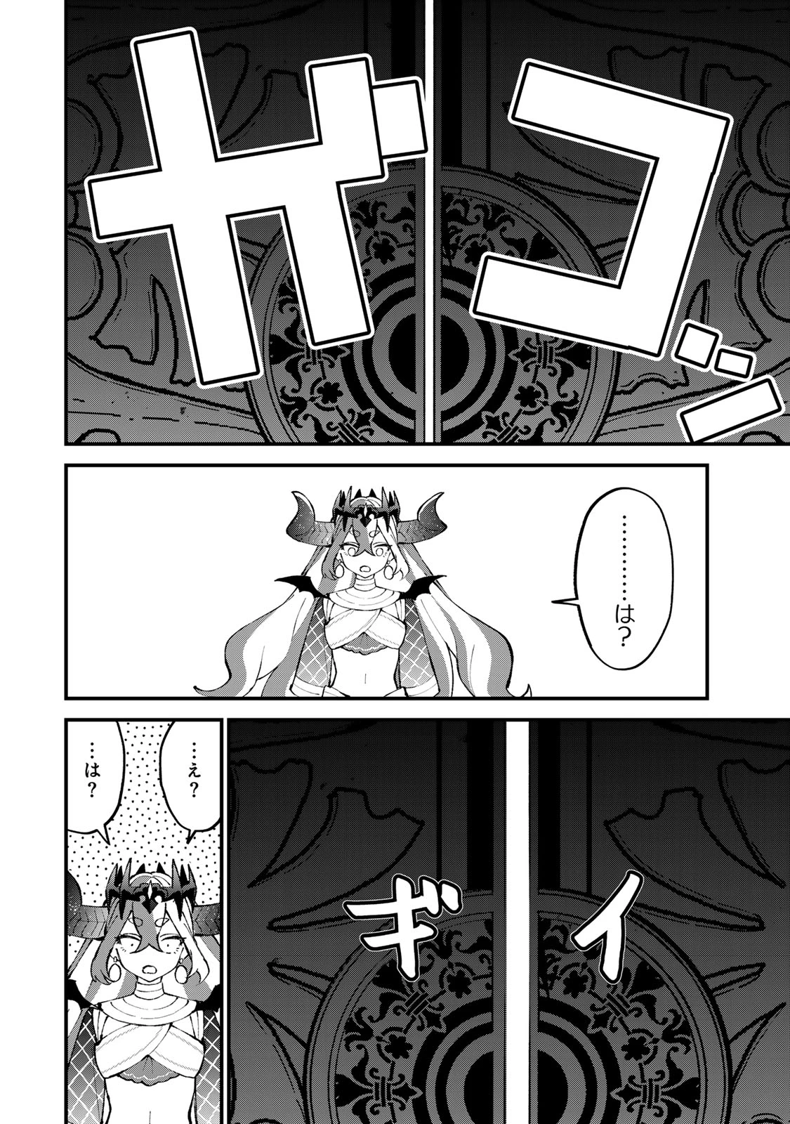 世界最強の魔女、始めました　～私だけ『攻略サイト』を見れる世界で自由に生きます～ 第47話 - 18