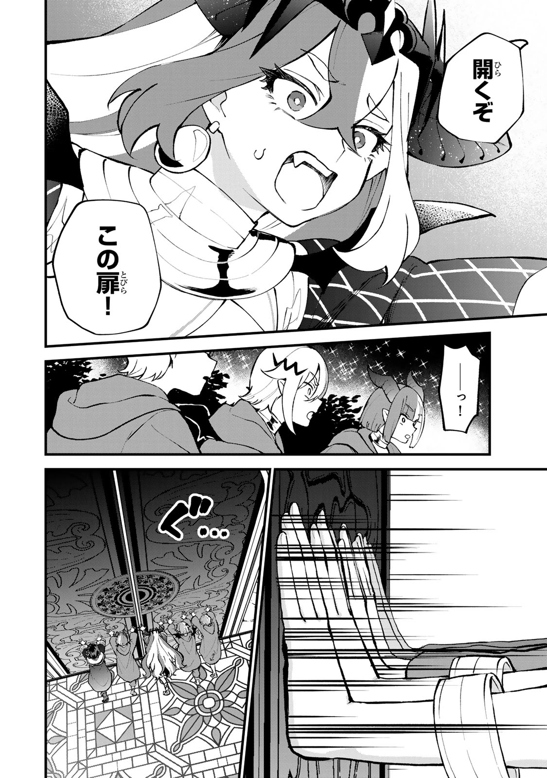 世界最強の魔女、始めました　～私だけ『攻略サイト』を見れる世界で自由に生きます～ 第47話 - 20