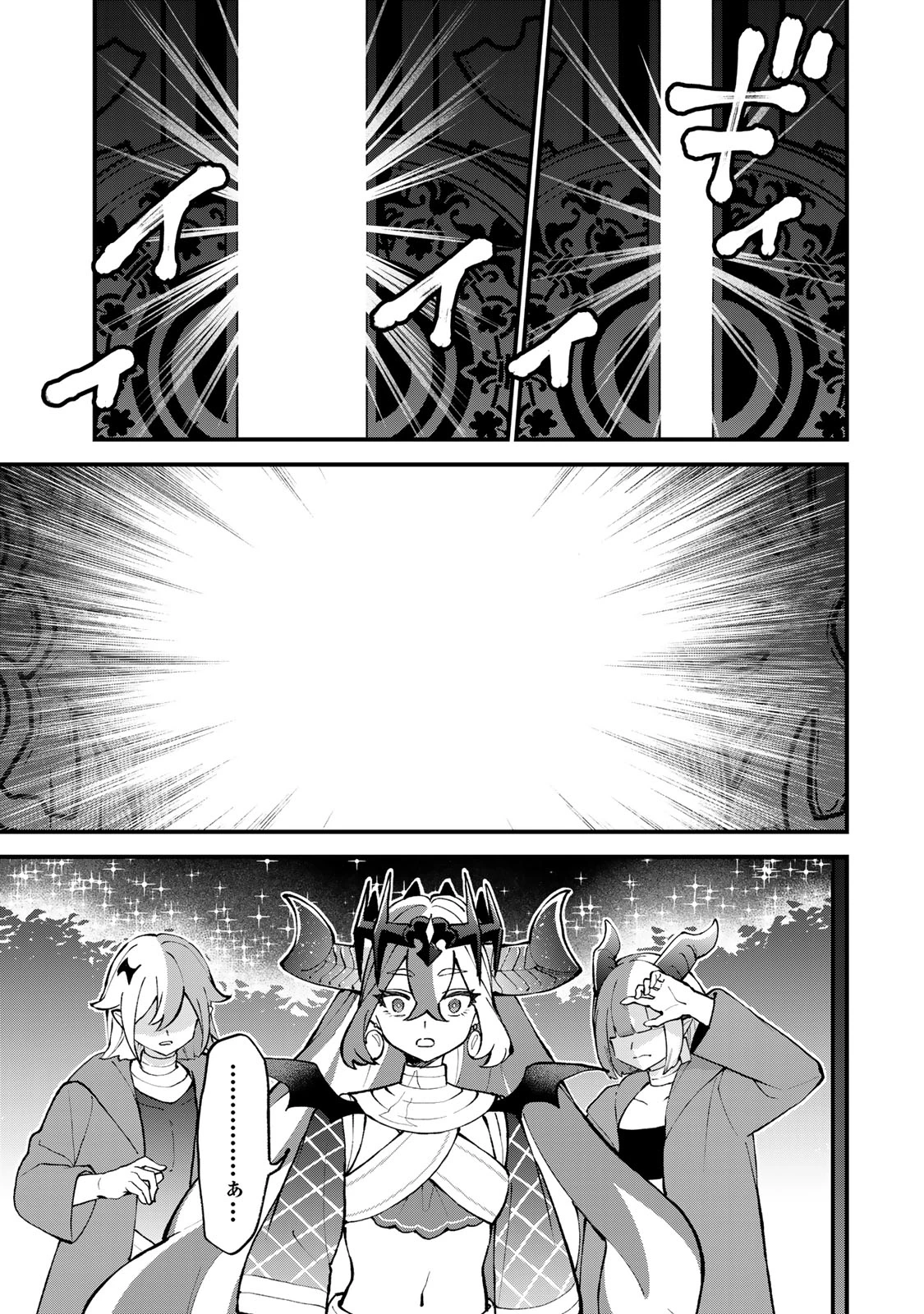 世界最強の魔女、始めました　～私だけ『攻略サイト』を見れる世界で自由に生きます～ 第47話 - 21