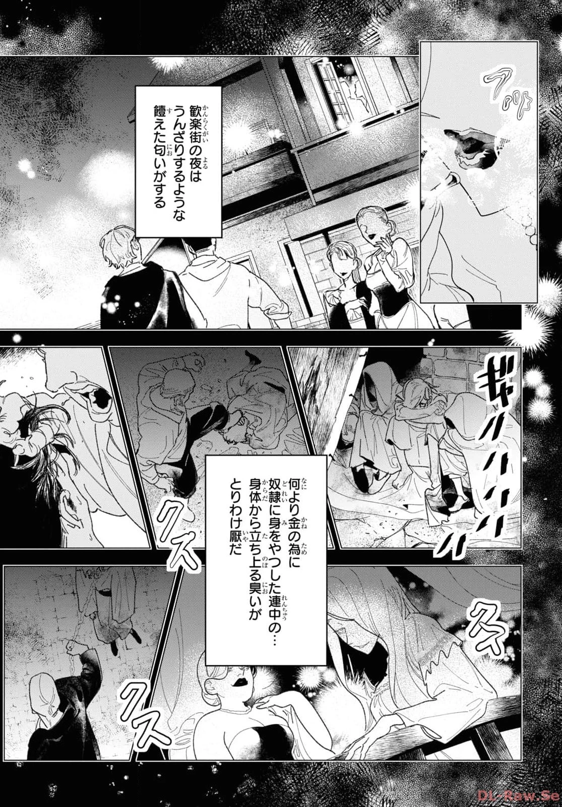 落ちこぼれ衛士見習いの少年。（実は）最強最悪の暗殺者。 第5話 - 22