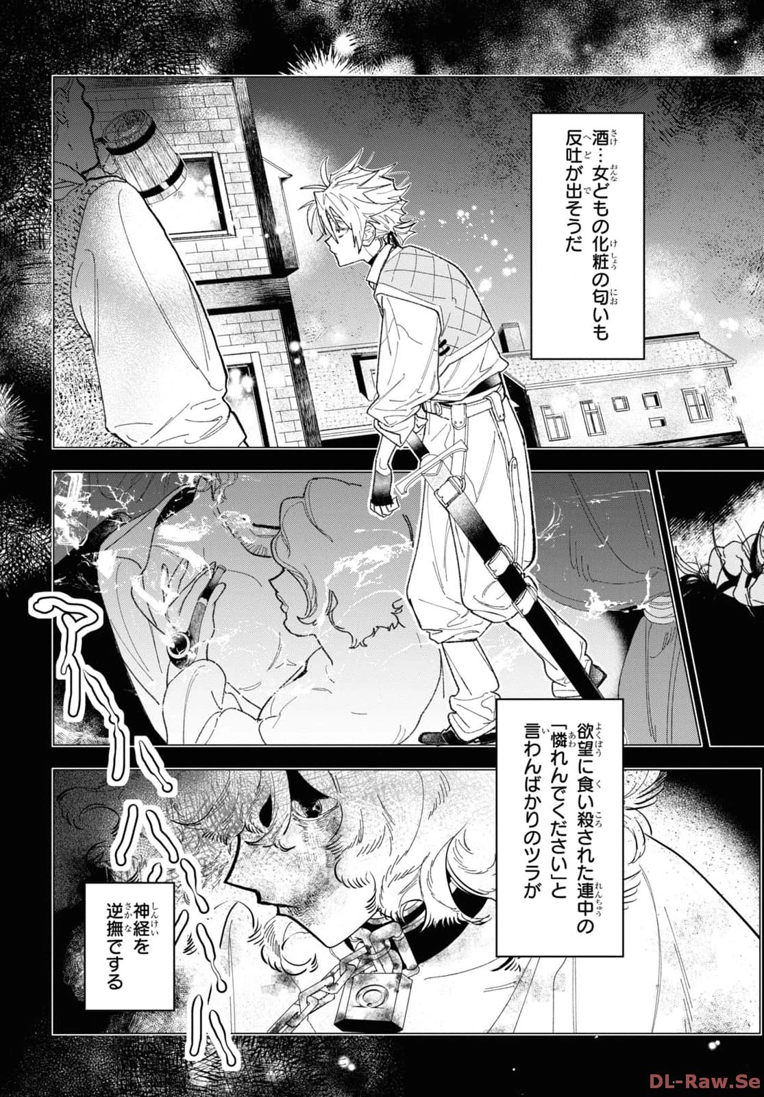 落ちこぼれ衛士見習いの少年。（実は）最強最悪の暗殺者。 第5話 - 23
