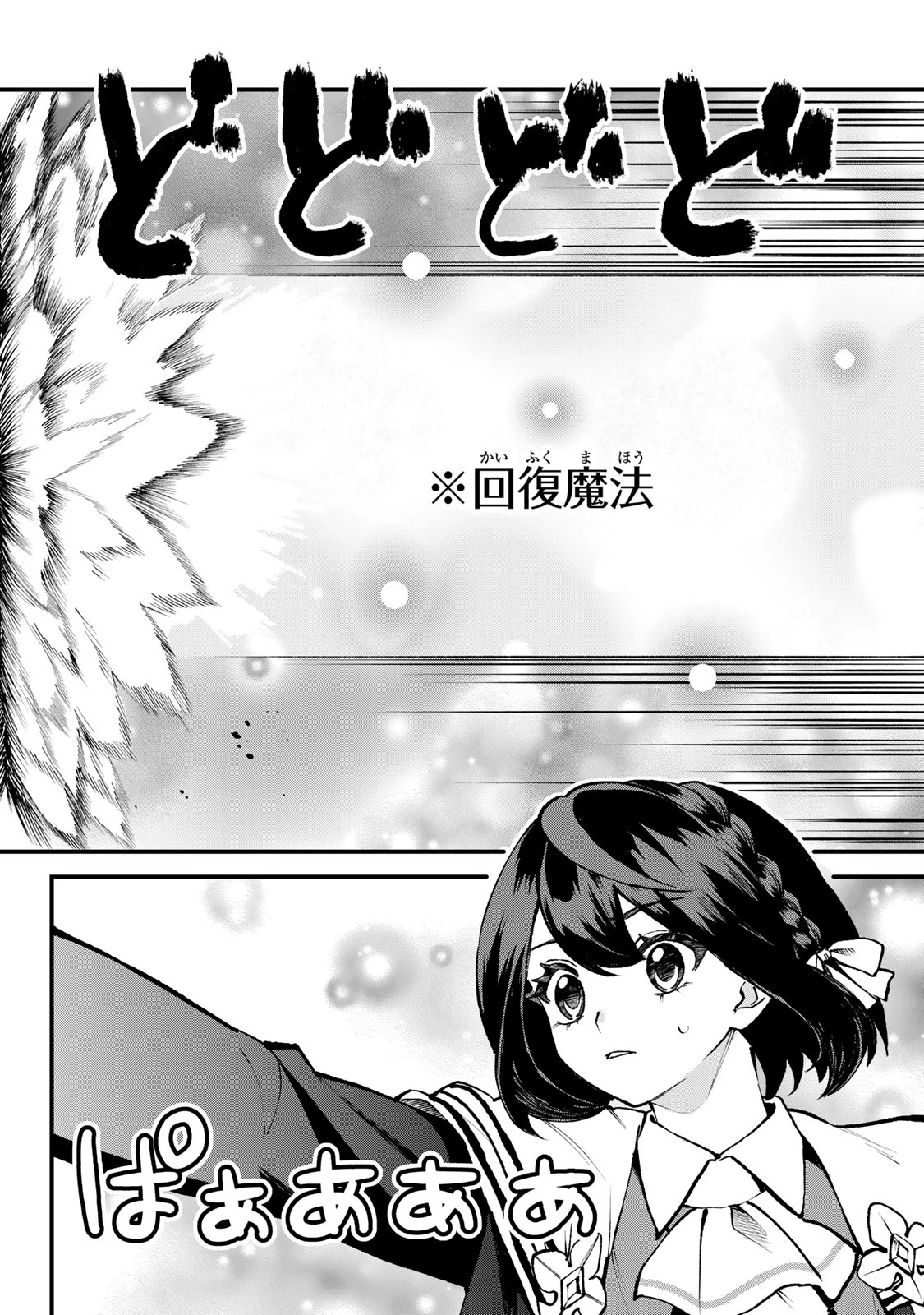 世界最強の魔女、始めました　～私だけ『攻略サイト』を見れる世界で自由に生きます～ 第46話 - 12