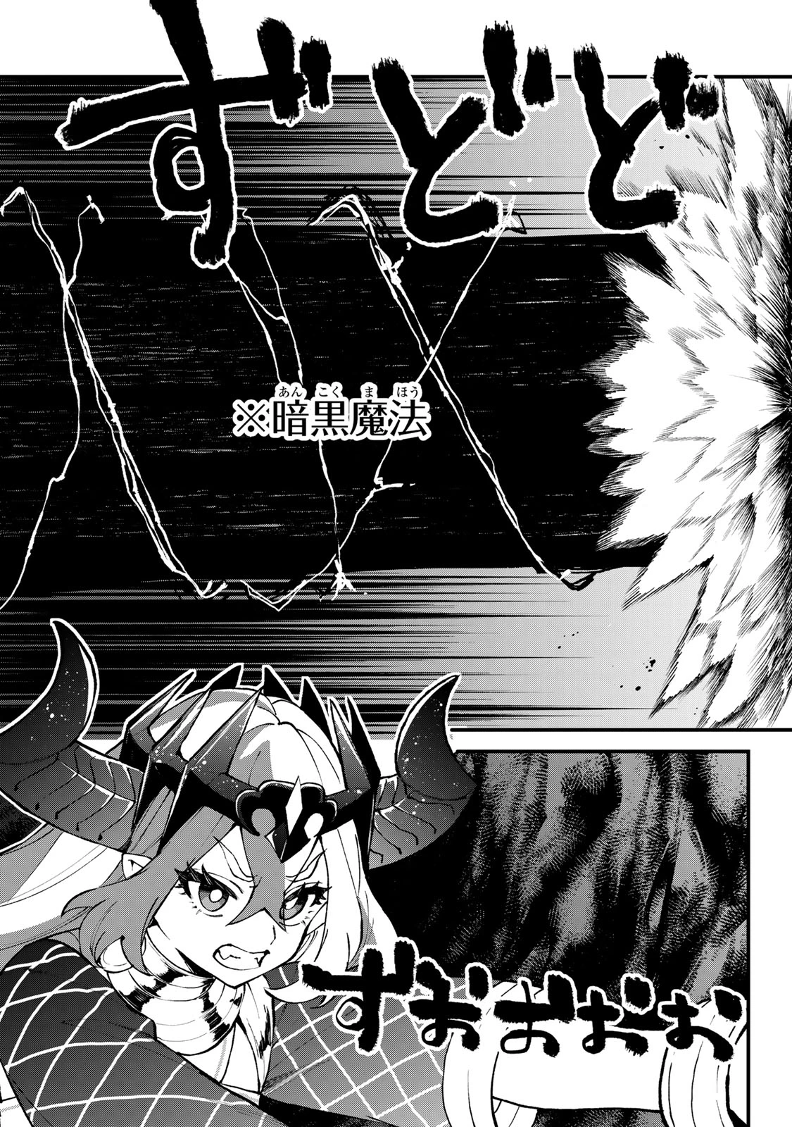 世界最強の魔女、始めました　～私だけ『攻略サイト』を見れる世界で自由に生きます～ 第46話 - 13