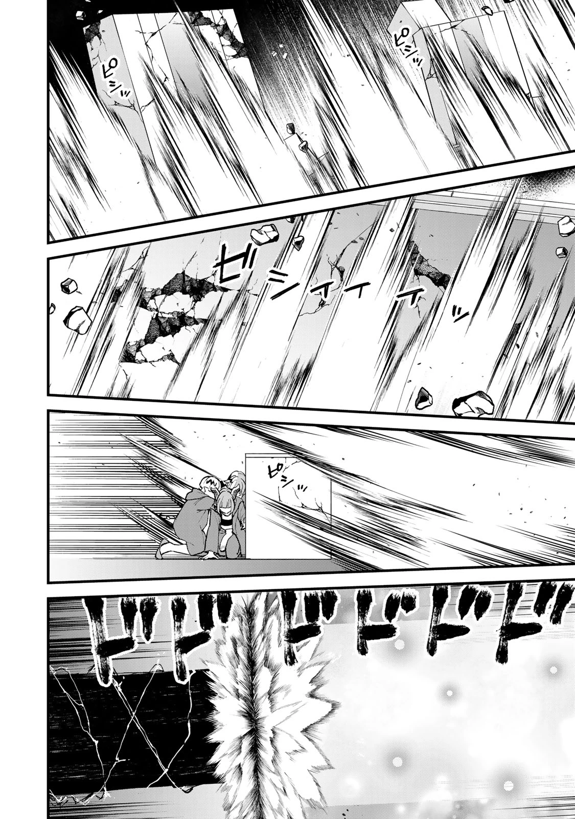 世界最強の魔女、始めました　～私だけ『攻略サイト』を見れる世界で自由に生きます～ 第46話 - 14