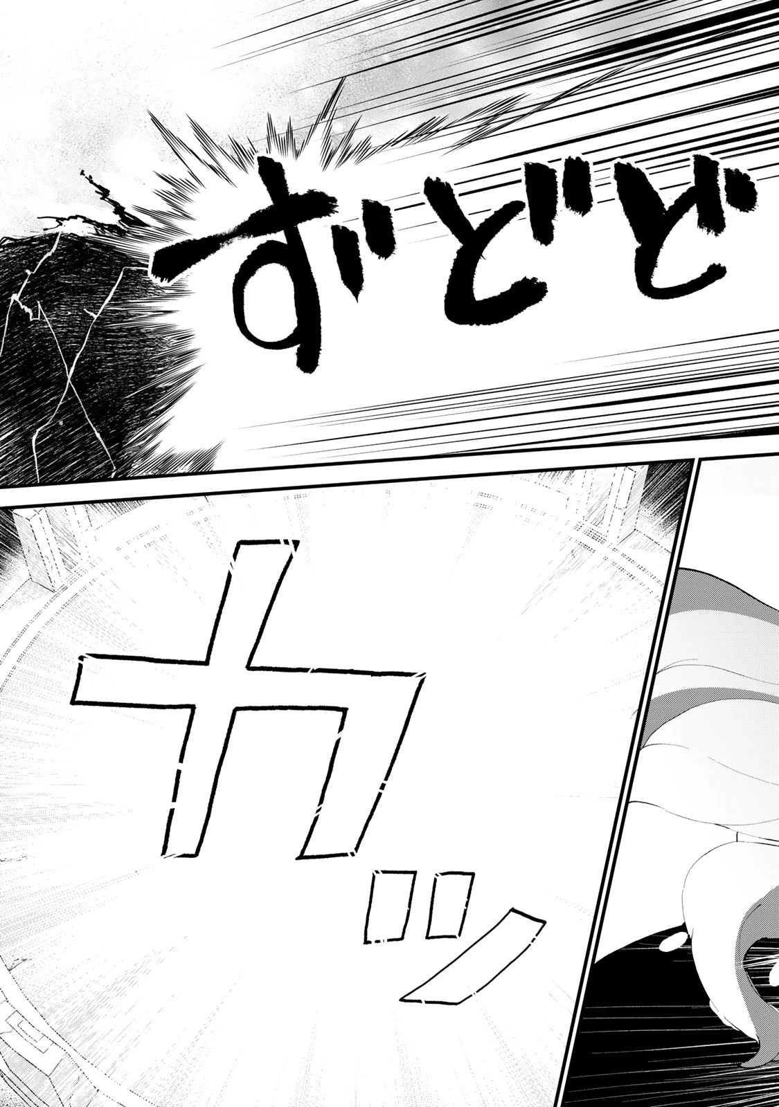 世界最強の魔女、始めました　～私だけ『攻略サイト』を見れる世界で自由に生きます～ 第46話 - 17