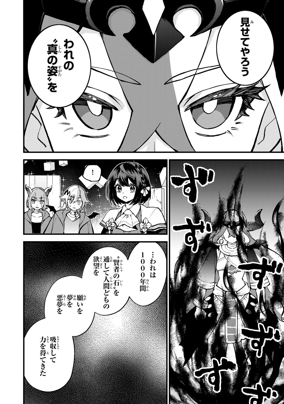 世界最強の魔女、始めました　～私だけ『攻略サイト』を見れる世界で自由に生きます～ 第46話 - 20