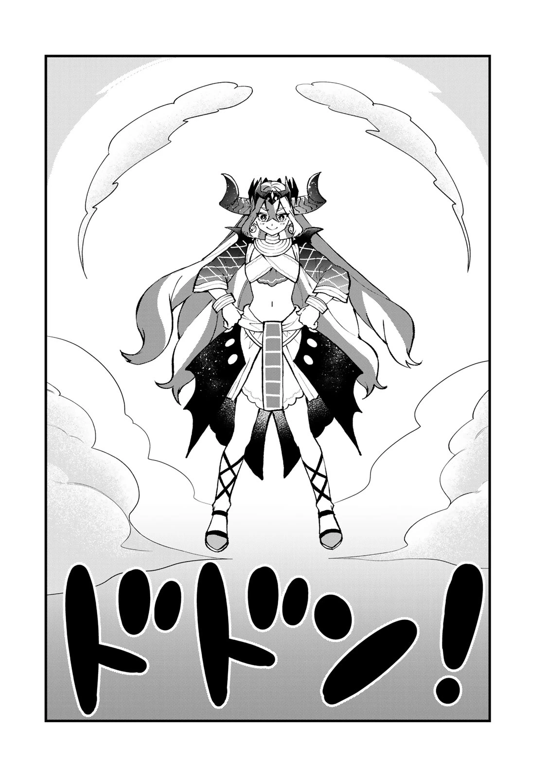 世界最強の魔女、始めました　～私だけ『攻略サイト』を見れる世界で自由に生きます～ 第46話 - 24