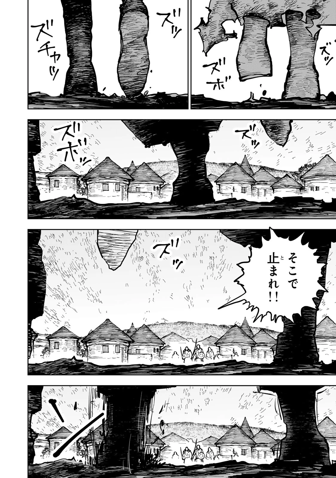 追放されたチート付与魔術師は気ままなセカンドライフを謳歌する。 ～俺は武器だけじゃなく、あらゆるものに『強化ポイント』を付与できるし、俺の意思でいつでも効果を解除できるけど、残った人たち大丈夫？～ 第66話 - 2