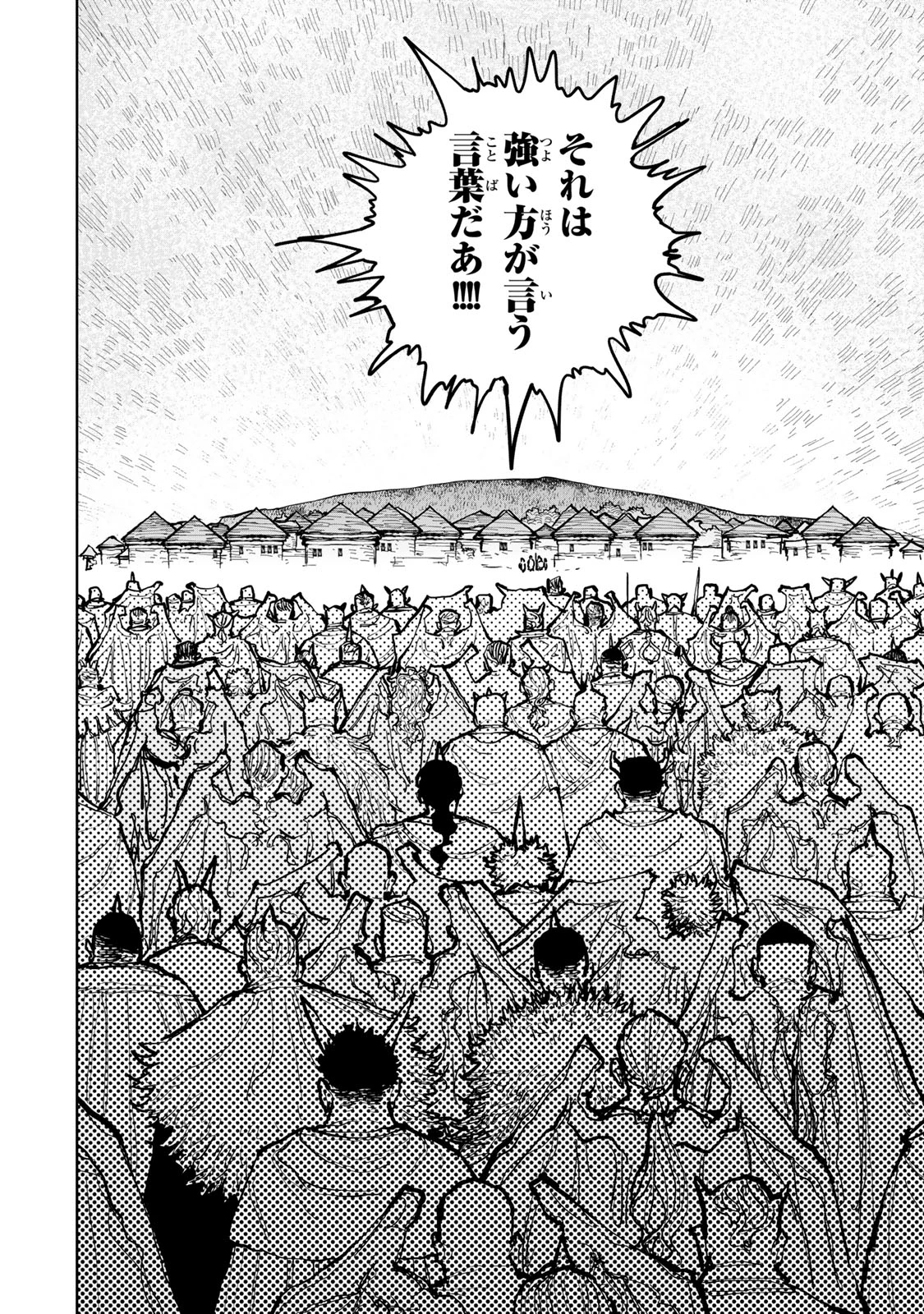 追放されたチート付与魔術師は気ままなセカンドライフを謳歌する。 ～俺は武器だけじゃなく、あらゆるものに『強化ポイント』を付与できるし、俺の意思でいつでも効果を解除できるけど、残った人たち大丈夫？～ 第66話 - 4