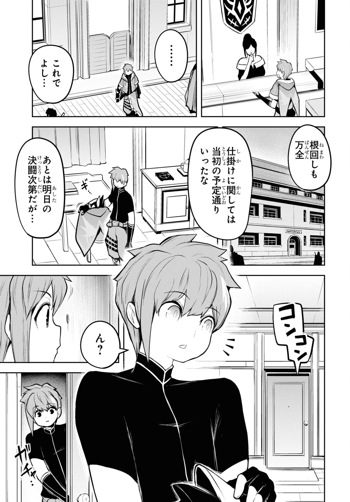 「お前を追放する」追放されたのは俺ではなく無口な魔法少女でした 第5話 - 15