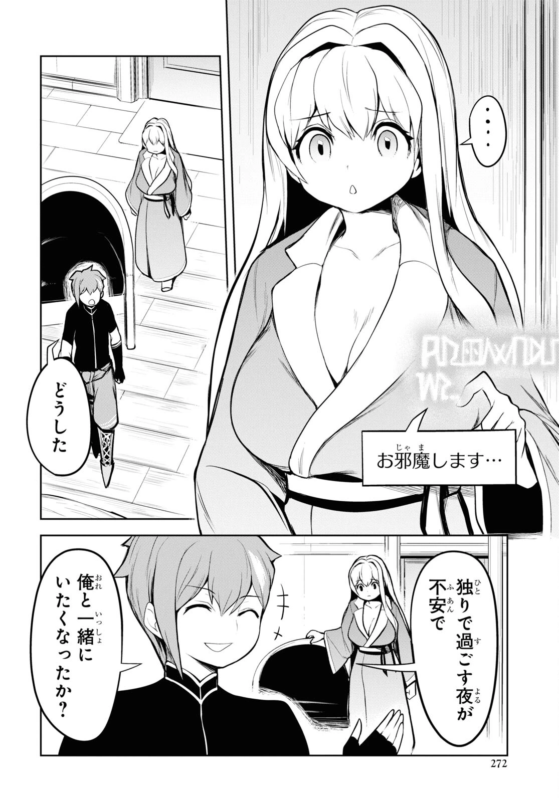 「お前を追放する」追放されたのは俺ではなく無口な魔法少女でした 第5話 - 16