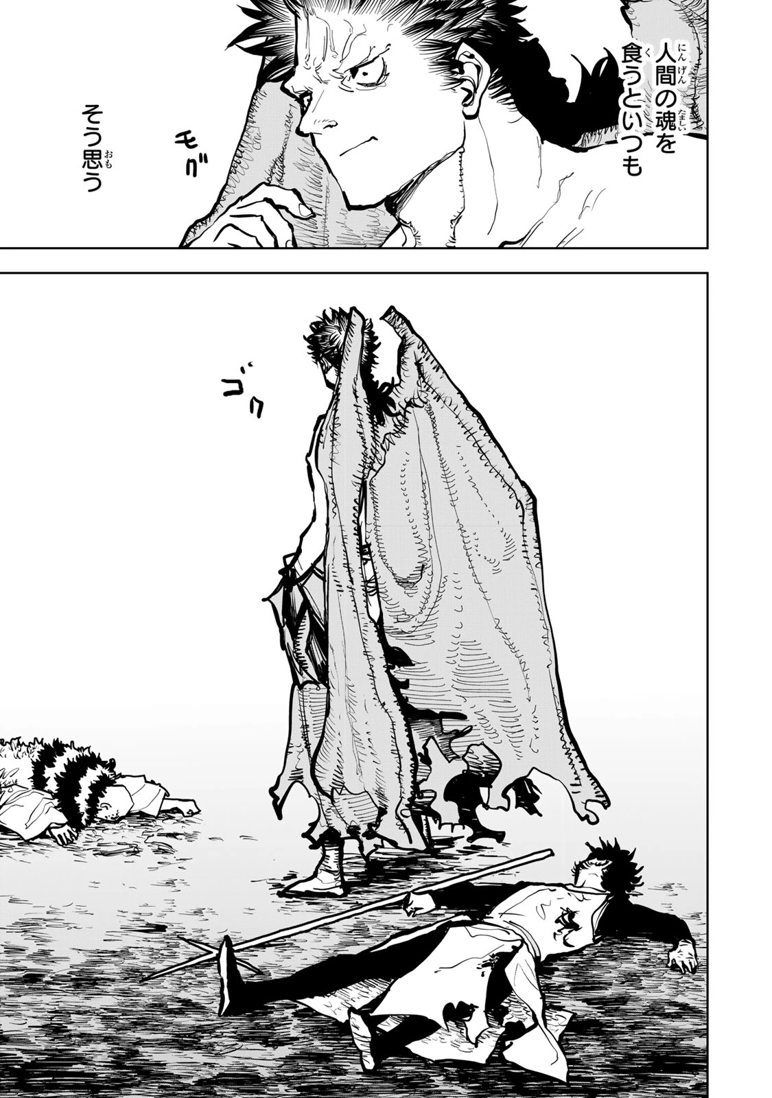 追放されたチート付与魔術師は気ままなセカンドライフを謳歌する。 ～俺は武器だけじゃなく、あらゆるものに『強化ポイント』を付与できるし、俺の意思でいつでも効果を解除できるけど、残った人たち大丈夫？～ 第66話 - 9