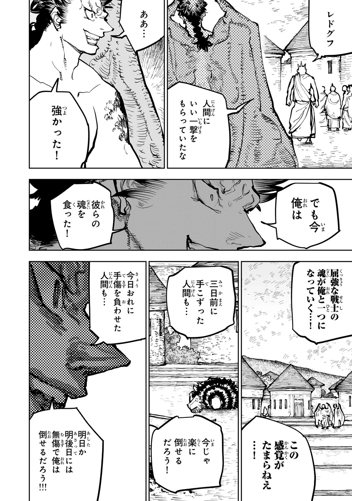 追放されたチート付与魔術師は気ままなセカンドライフを謳歌する。 ～俺は武器だけじゃなく、あらゆるものに『強化ポイント』を付与できるし、俺の意思でいつでも効果を解除できるけど、残った人たち大丈夫？～ 第66話 - 10