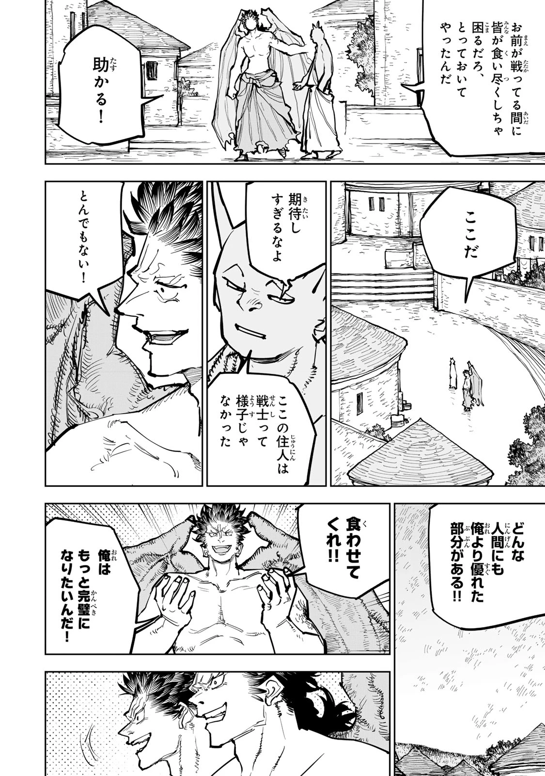 追放されたチート付与魔術師は気ままなセカンドライフを謳歌する。 ～俺は武器だけじゃなく、あらゆるものに『強化ポイント』を付与できるし、俺の意思でいつでも効果を解除できるけど、残った人たち大丈夫？～ 第66話 - 12